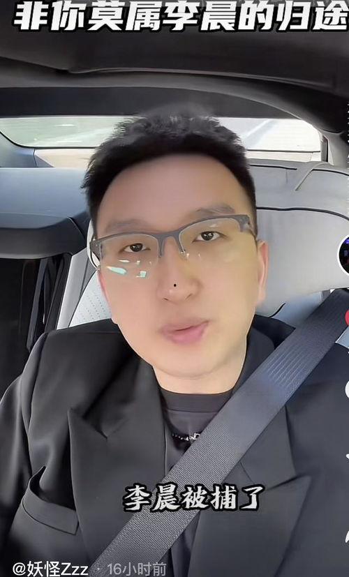 非你莫属李晨最新爆料,揭秘非你莫属幕后故事