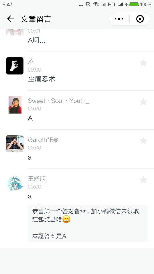 火影最新爆料答题答案,神秘力量觉醒，忍者世界风云再起