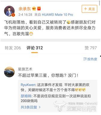 余承东微博最新爆料,余承东微博透露惊人细节！”